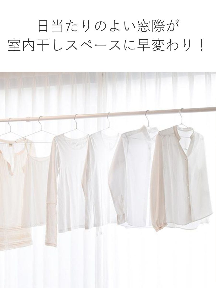 室内 洗濯