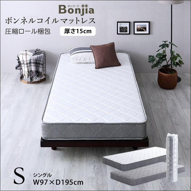ボンネルコイルマットレス Bonjia-ボンジーア- S シングルサイズ 全2色 5384