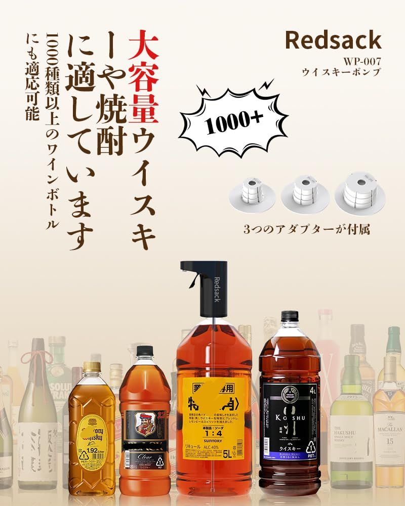 ウイスキーポンプ 黒