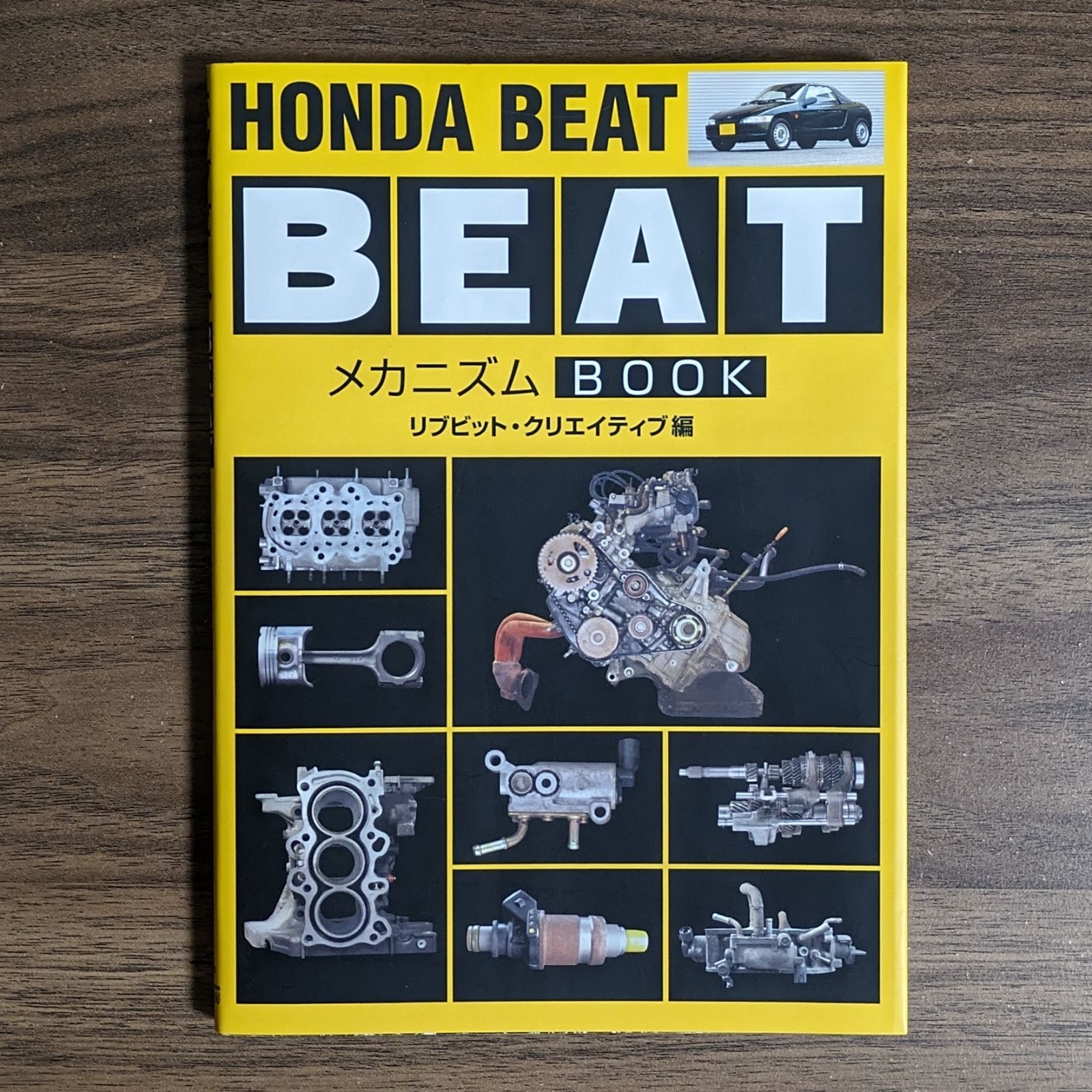 HONDA BEATメカニズムBOOK-