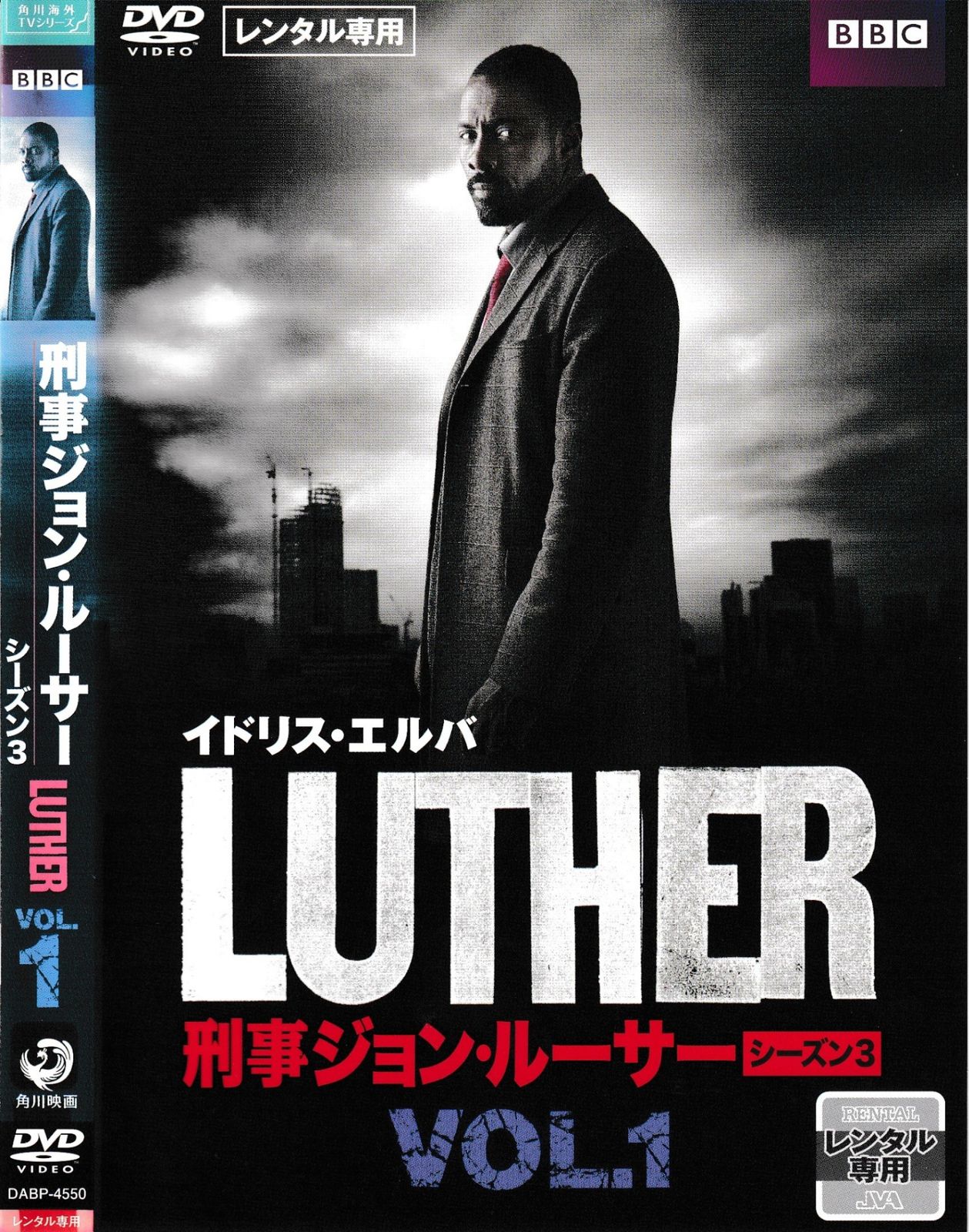 KD 7194 刑事ジョン・ルーサー シーズン3 VOL.1 中古DVD - メルカリ