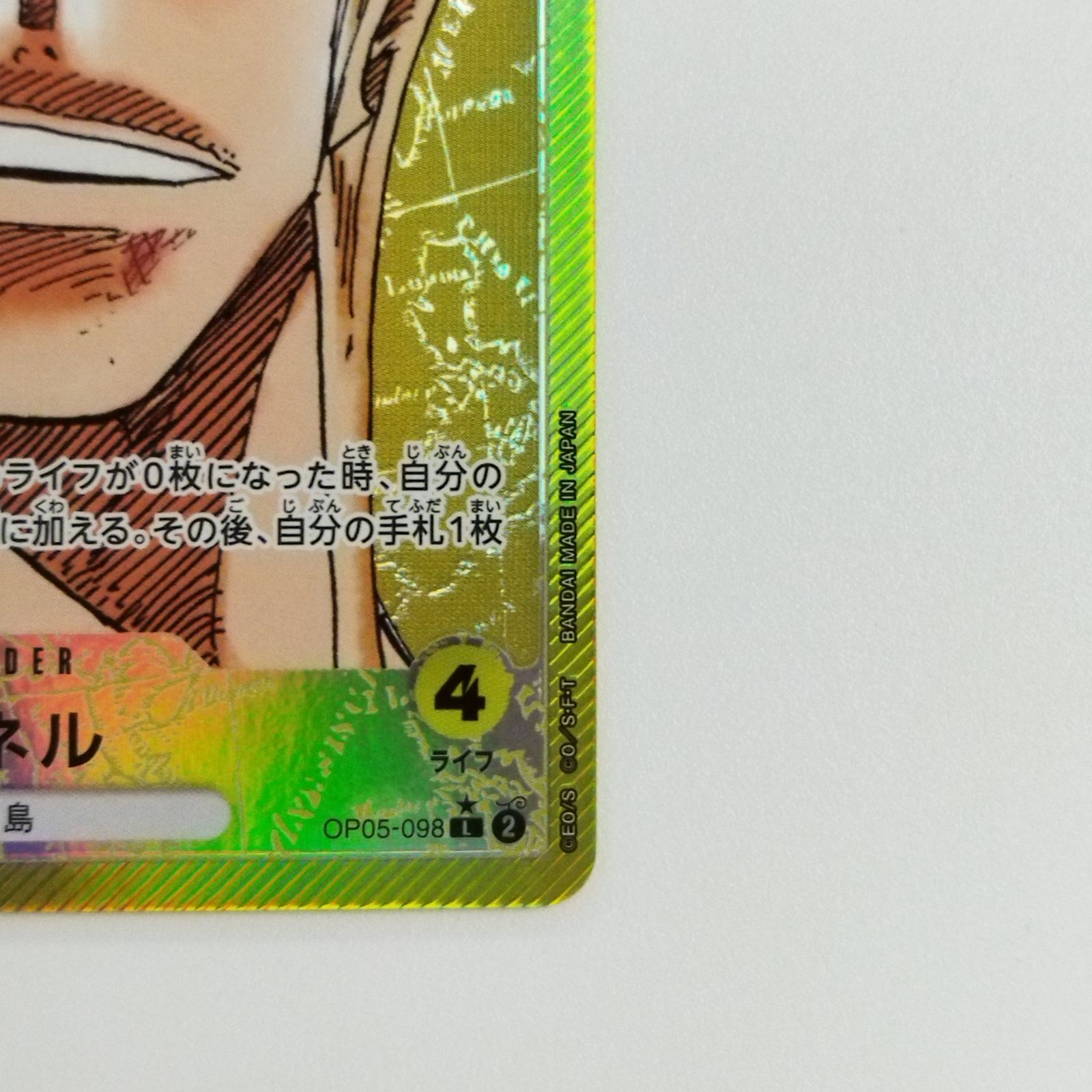 エネル　金枠 リーダーカード パラレル エネル L OP05-098 美品 Amazon.co.jp: ONE PIECEカードゲーム 【パラレル】OP05-098