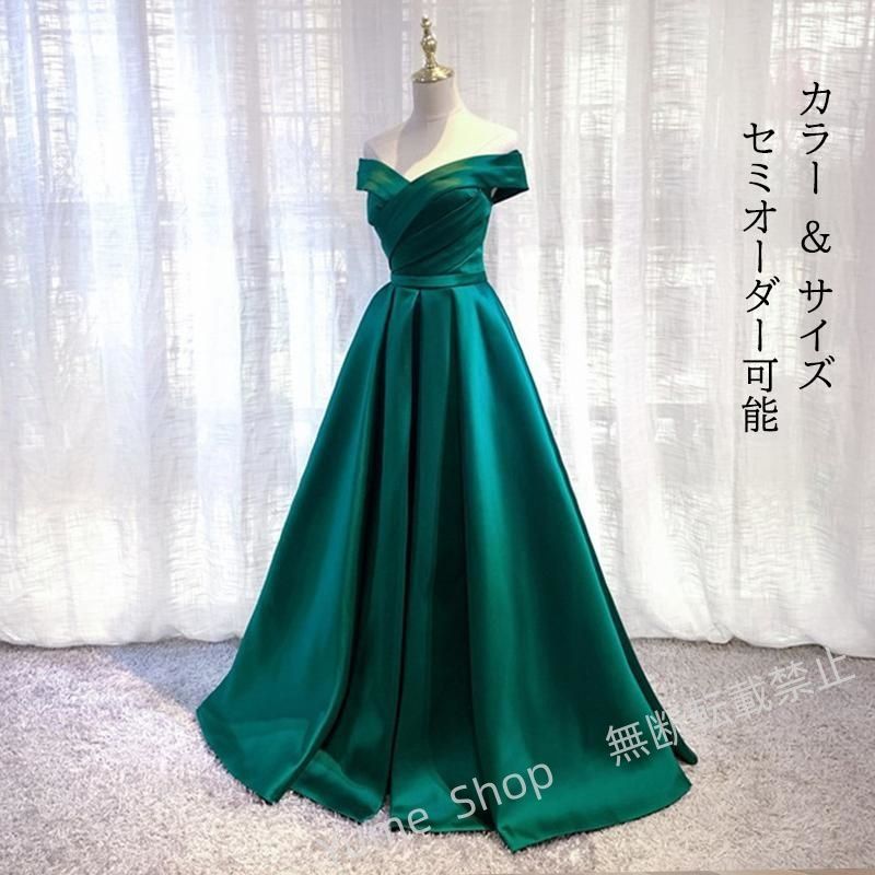 ♥ カラードレス ロングドレス グリーン オフショルダー 緑 パーティードレス ウェディングドレス ウエディングドレス 結婚式 二次会 披露宴 花嫁 演奏会 発表会 nhdw144