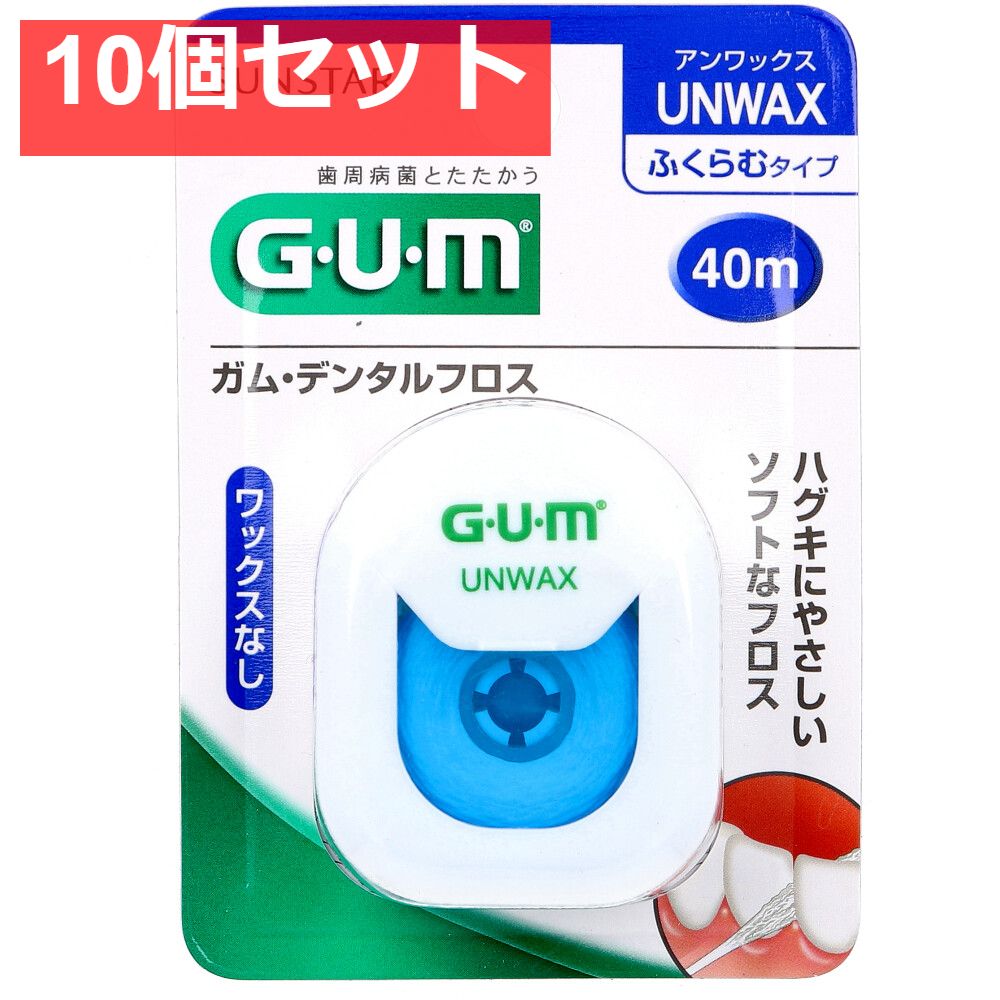 GUM ガム・デンタルフロス アンワックス 40ｍ 10個セット まとめ売り