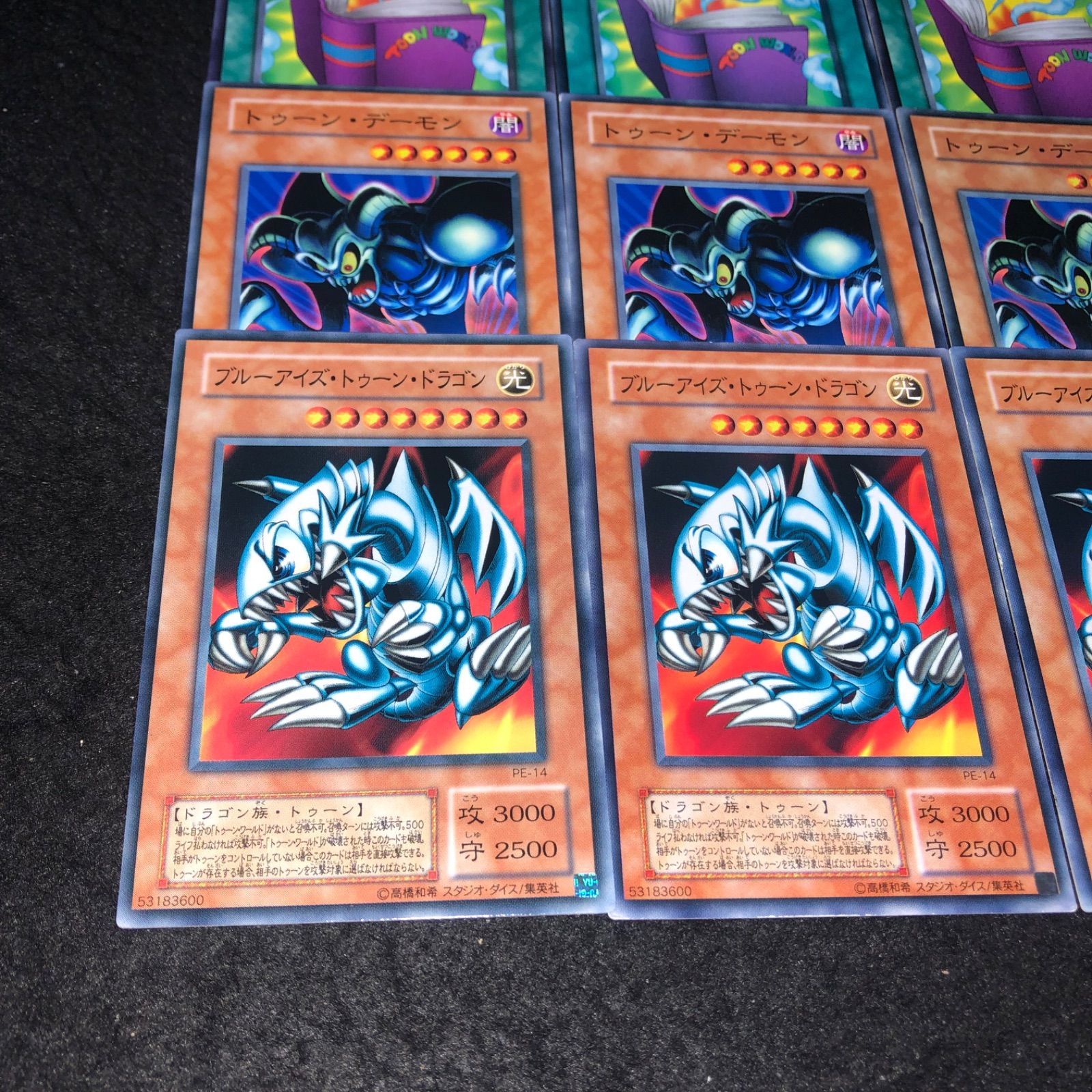 遊戯王 NO.1429 2期 ブルーアイズトゥーンドラゴン トゥーンデーモン