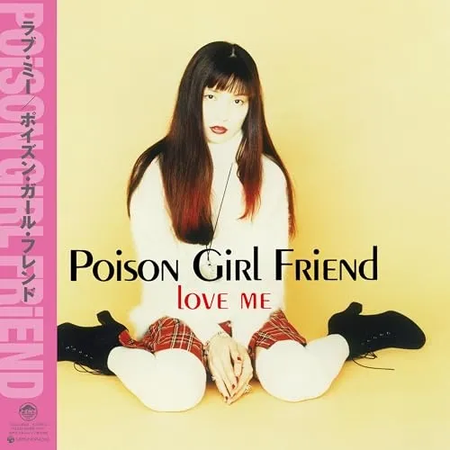 2025年最新】poison girl friendの人気アイテム - メルカリ