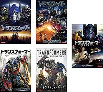 【】「非常に良い」トランスフォーマー + リベンジ + ダークサイド・ムーン + ロストエイジ + 最後の騎士王 [レンタル落ち] 全5巻セット [マーケットプレイスDVDセ