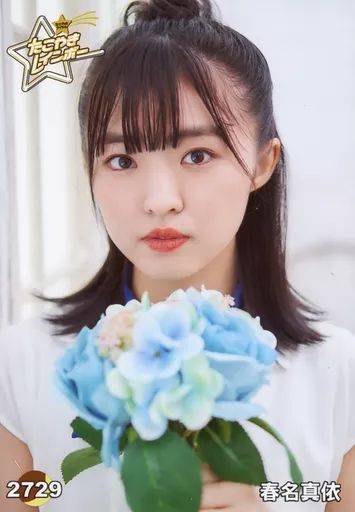 中古】生写真(女性) 2729：たこやきレインボー/春名真依/たこやき