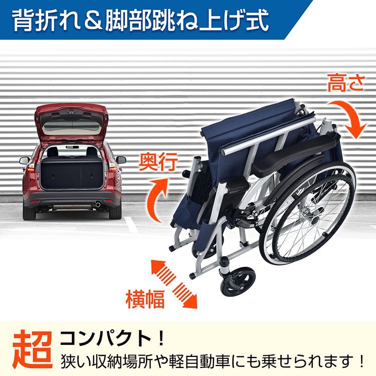 超美品　折り畳み式　車いす　肘あてはね上げ　ノーパンクタイヤ　介護 車いす 自走介助兼用 軽量 折りたたみ 折り畳み コンパクト 調節