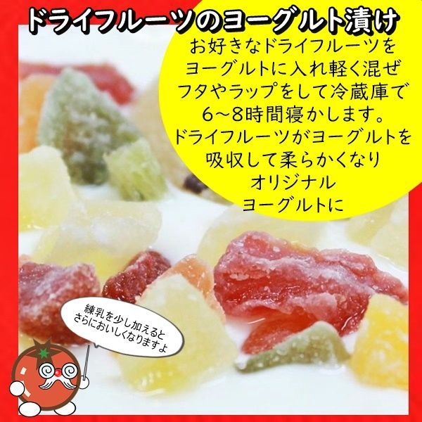 ドライトマト 500g ミニトマト丸ごと 半生やわらかドライフルーツ ネコポス便発送