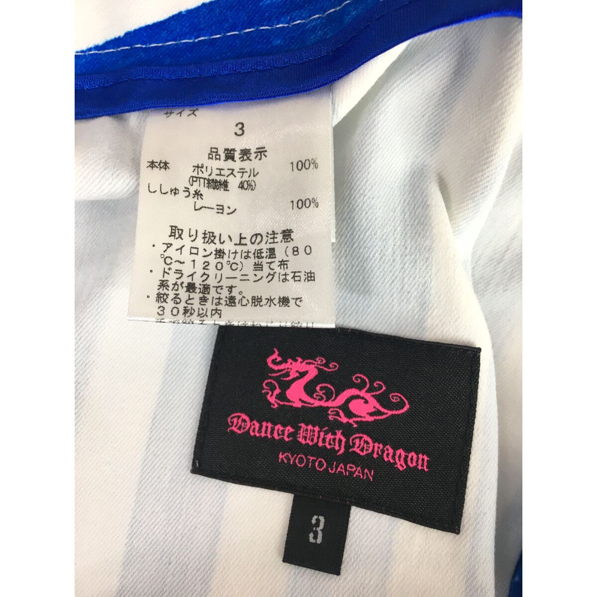 中古 レディース ダンスウィズドラゴン DANCE WITH DRAGON