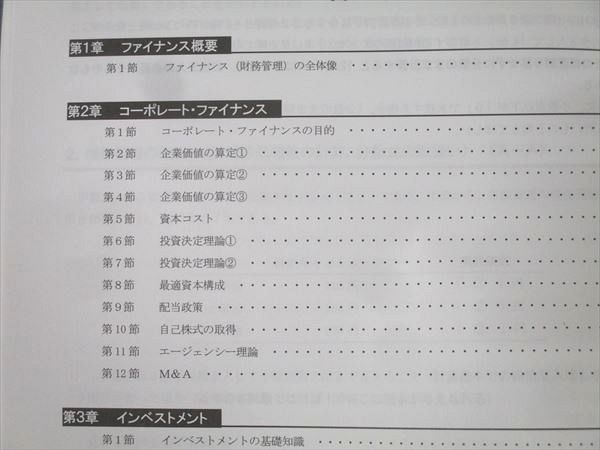 CPA会計学院 公認会計士講座 経営学 財務/経営管理 過去/個別問題集等 2023年合格目標セット 状態良 計6冊 095L4D CPA会計学院 公認会計士講座 経営学 過去/個別問題集1/2 財務