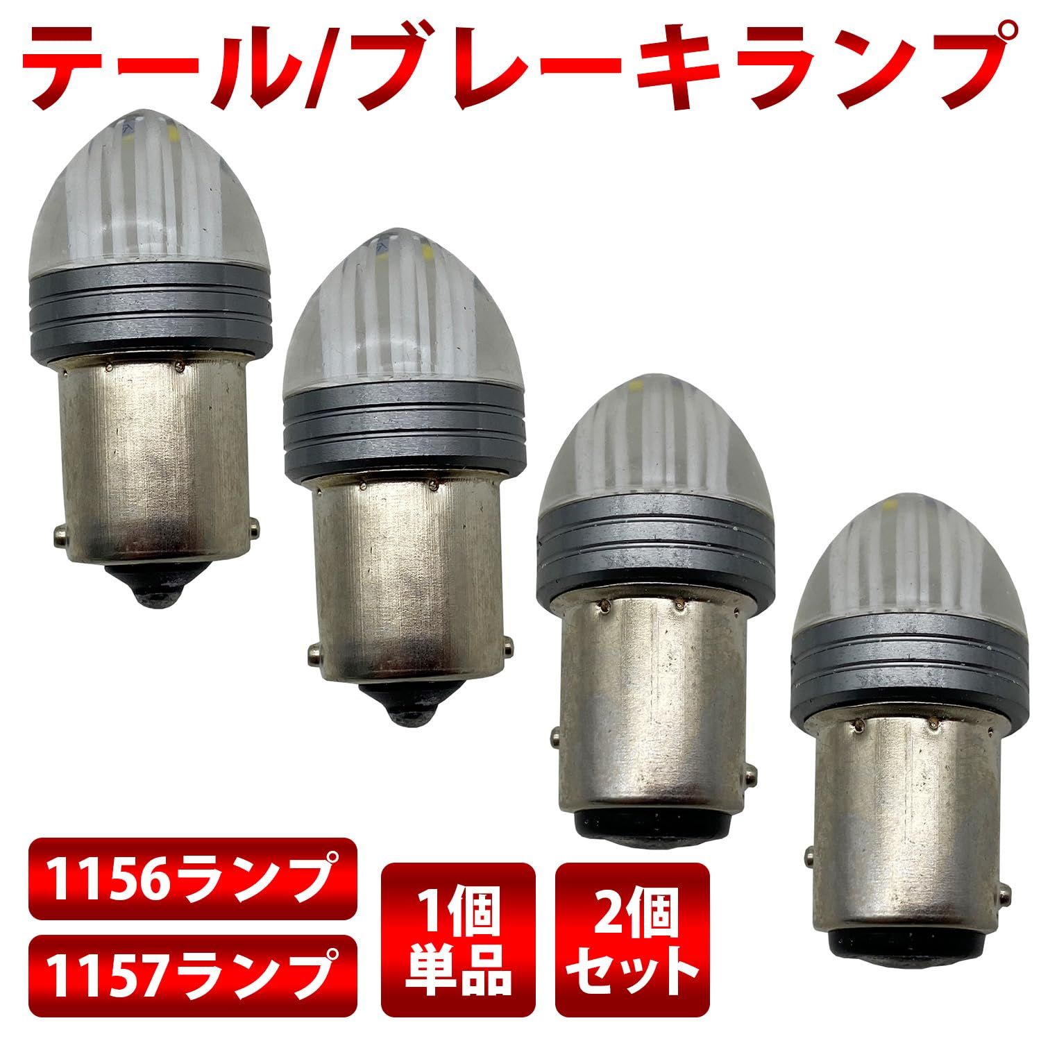 オンラインストアAZ クルクルテール ヤンキーテール ストロボ