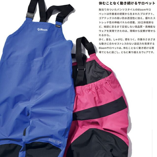 ゴアテックス レインパンツ Bloomサロペット ブルーム 田中産業 レインウエア 合羽 カッパ レディース メンズ 作業 現場 自転車 通勤 通学 ムレない 梅雨 雨 台風 登山 ハイキング アウトドア 農作業