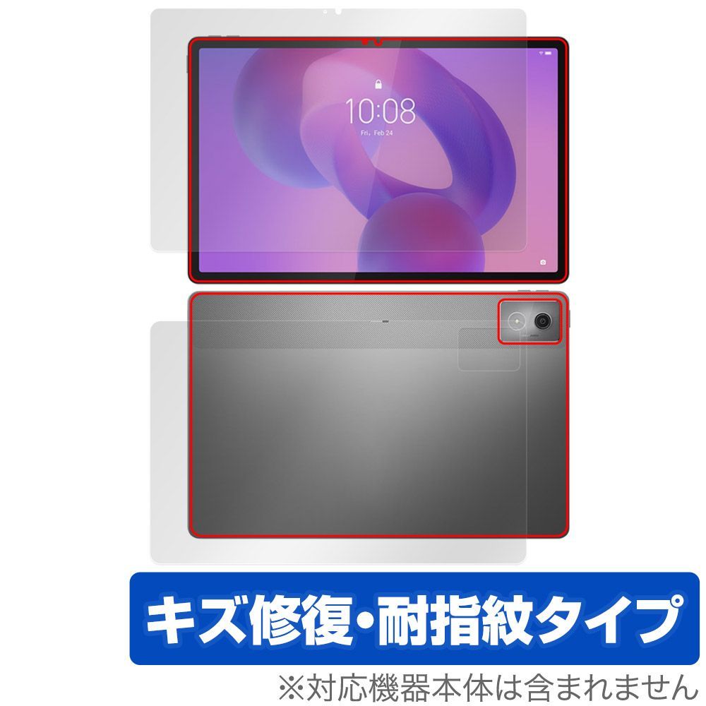 Lenovo Idea Tab Pro 表面 背面 フィルム OverLay Magic for レノボ タブレット 表面・背面セット 傷修復 耐指紋 指紋防止 コーティング