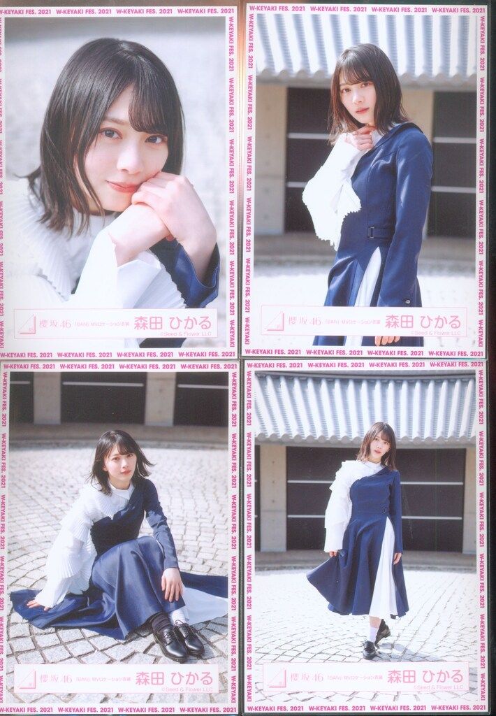 櫻坂46 W-KEYAKI FES.2021生写真 森田ひかる BAN MVロケーション衣装 コンプ