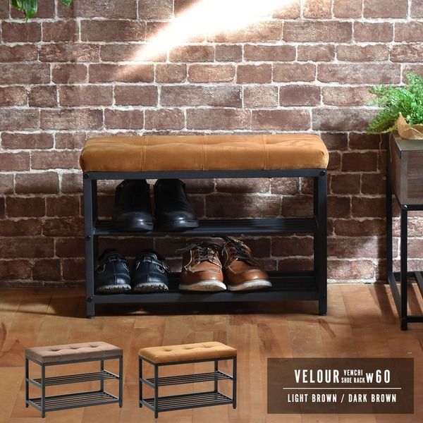 下駄箱 幅約61cm ライトブラウン スチールパイプ ベロアベンチ シューズラック 組立式 玄関 入口 エントランス
