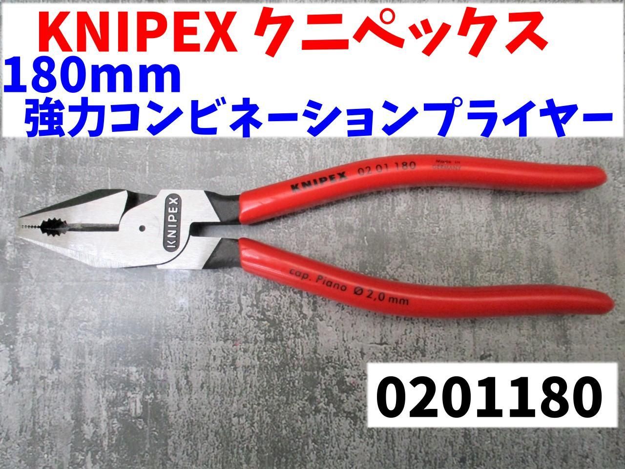 KNIPEX クニペックス0201-180 強力型ペンチ - 通販 - www
