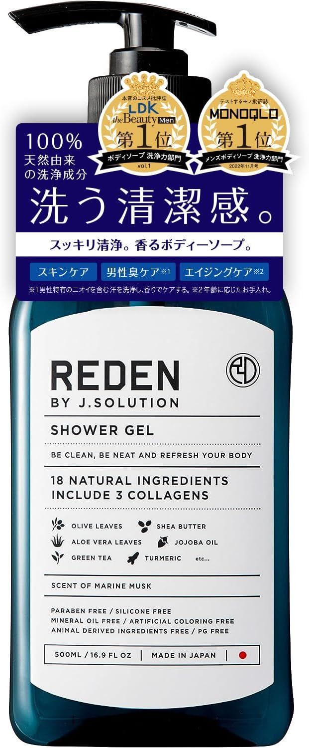 ボディ・フェイスケア RAON 新品/REDEN/(リデン)/ BODY SOAP( ボディーソープ)/500ml