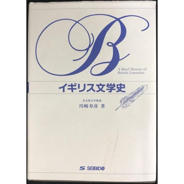 イギリス文学史 71XriE1BFJL._UF1000,1000_QL80_.jpg