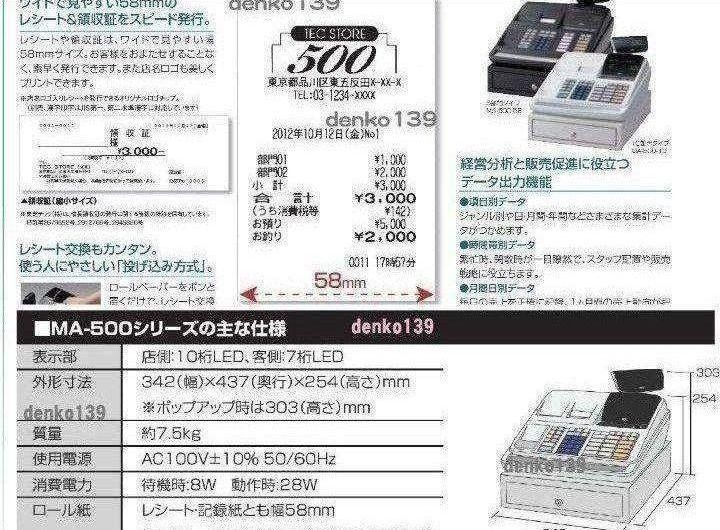テックレジスター MA-500 ツインプリンター 人気機種 148707 テックレジスター MA-500 ツインプリンター 人気機種 911111