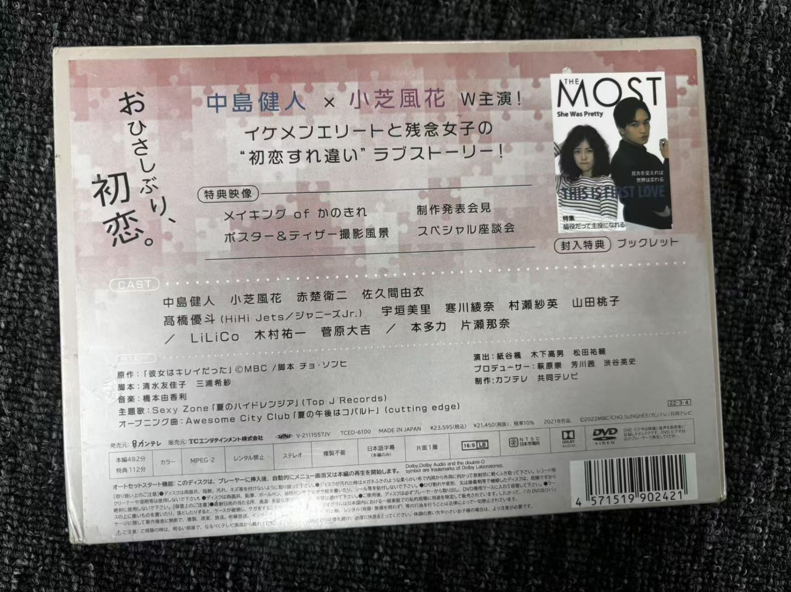 [新品未開封] 彼女はキレイだった Blu-ray BOX〈4枚組〉 Amazon.co.jp: 彼女はキレイだった Blu-ray BOX : 中島健人, 小