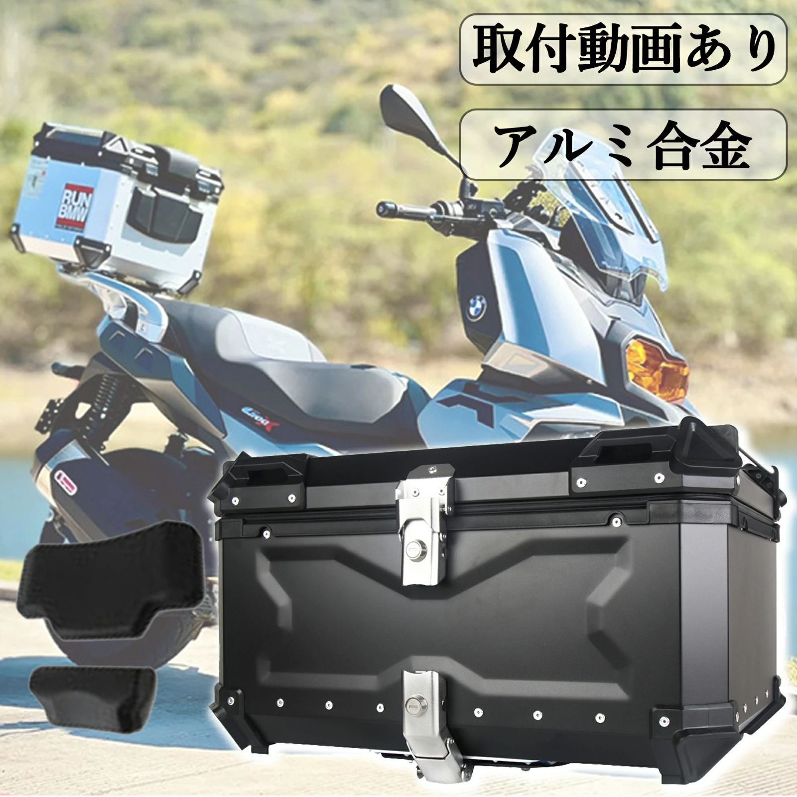 バイク リアボックス アルミニウム合金 大容量 カブ クロスカブ スーパーカブ ハンターカブ CT125 原付 バイクリアボックス バイク用リアボックス バイクボックス 25L 36L 45L 55L 80L 100L ボックス フラットモデル