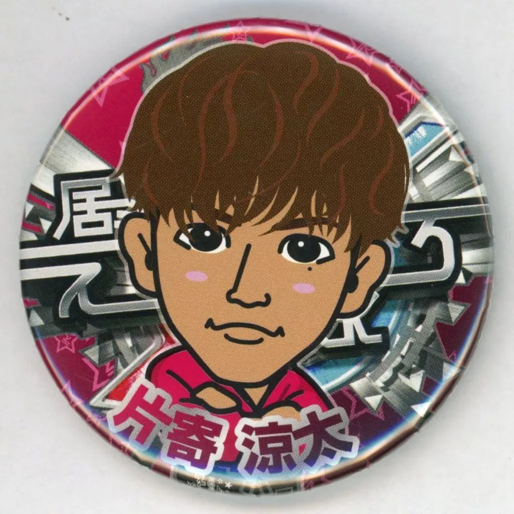 中古】バッジ・ピンズ 片寄涼太(GENERATIONS) 缶バッジ(作務衣