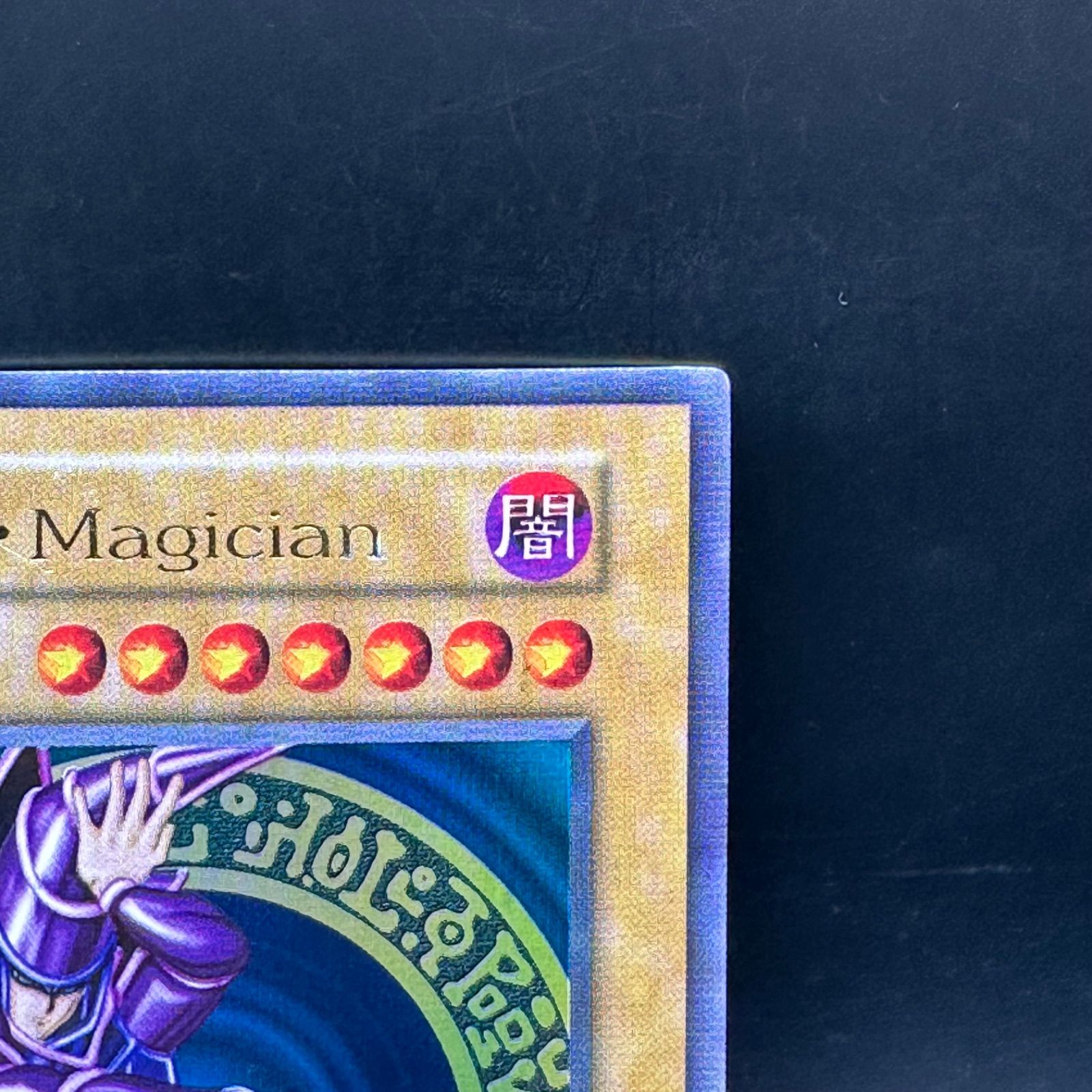 遊戯王 ブラック・マジシャン 英語版 初期 1000枚限定懸賞品 (おまけ付き) 遊戯王 1000枚限定懸賞品 ブラック・マジシャン Black・Magician