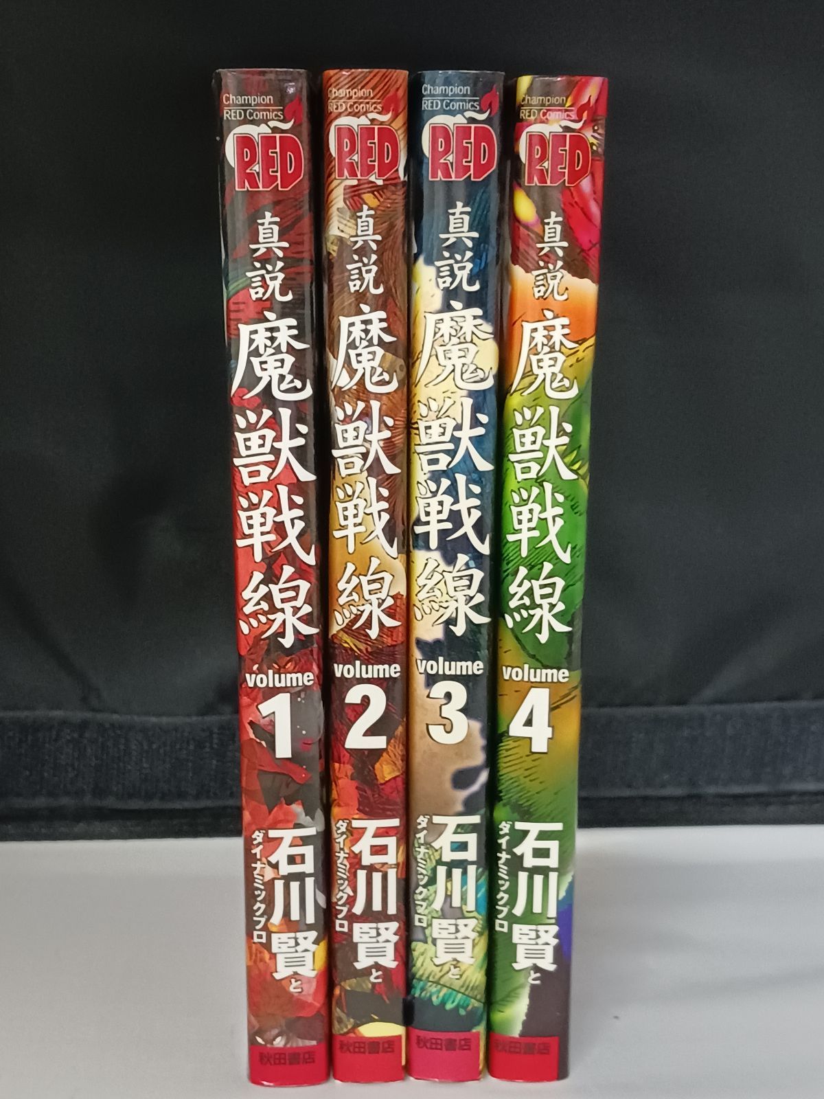 石川賢　真説 魔獣戦線　全4巻　初版 51PXtFgFXbL._AC_SY200_QL15_.jpg
