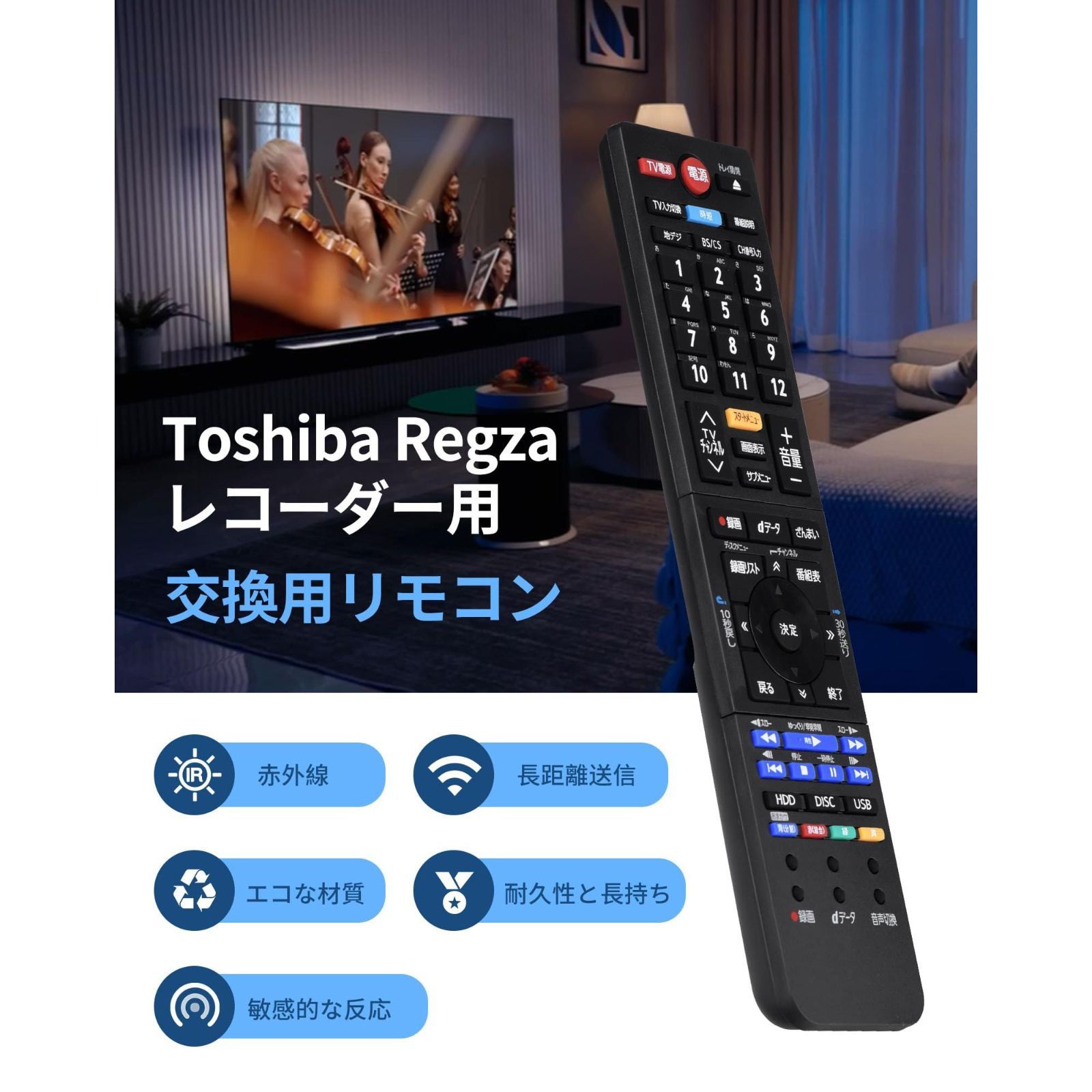 東芝 ブルーレイディスクレコーダー リモコン SE-R0435 SE-R0457 SE-R0462 SE-R0466 toshiba レコーダー  リモコン ブルーレイ レコーダー用リモコン 対応 せまく regza 東芝 ブルーレイリモコン 代表適用機種 DBR-Z510 DBR-Z520 DBR-Z420  DBR-Z410 DBR-Z610 DBR-Z620 DBR ...