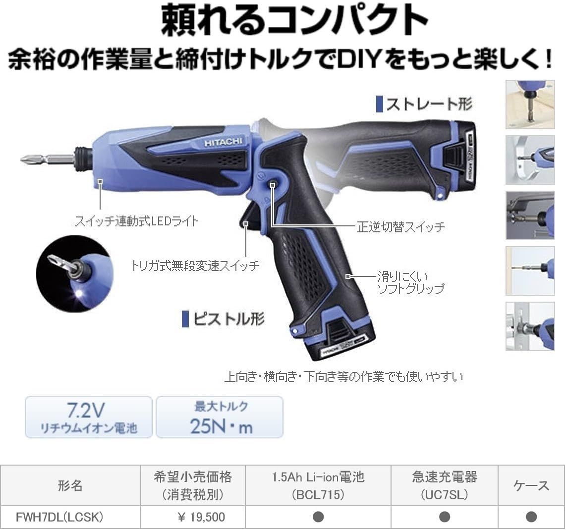 1.5Ahリチウムイオン電池 急速充電器