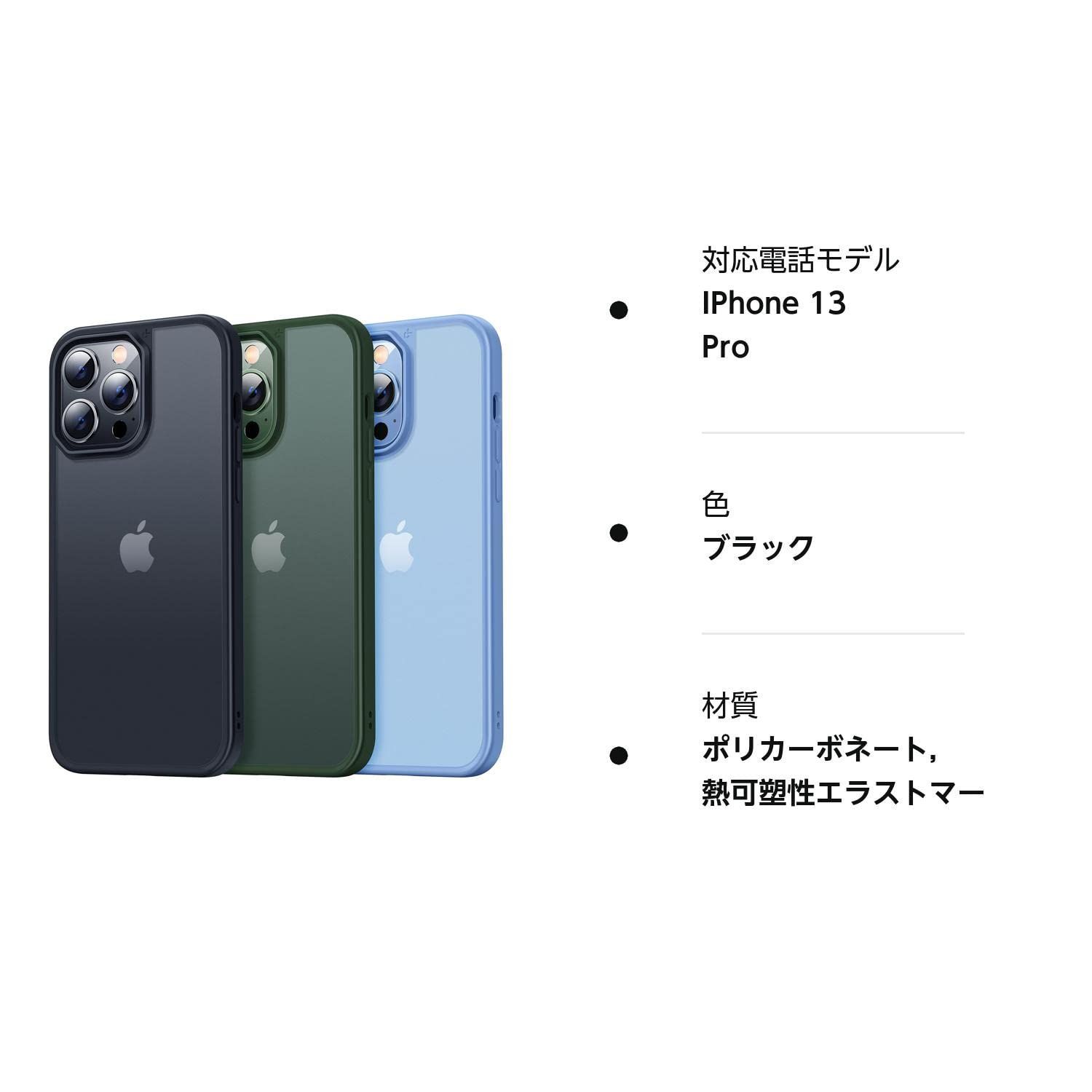 ☆iPhone13 Pro 用 ケース 半透明 6.1インチ ブラック