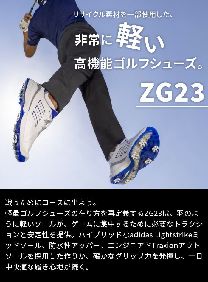 アディダス adidas Golf ゴルフ ゴルフシューズ ZG23 24.5cm - 29.5cm