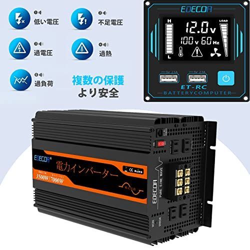 EDECOA 純正弦波インバーター 3500W コンバーター 12V DC を… - メルカリ