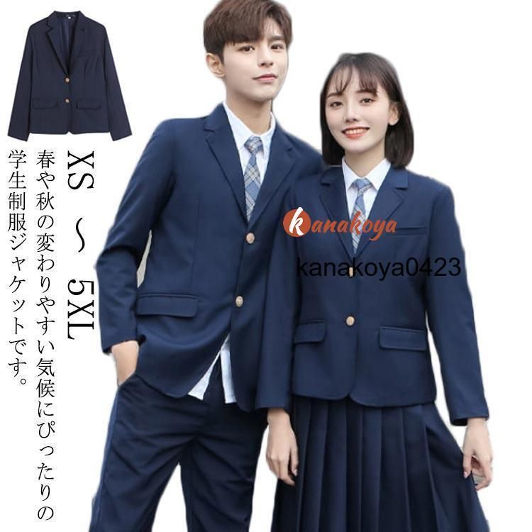 4点セット 制服 ブレザー スーツ ジャケット スクールブレザー