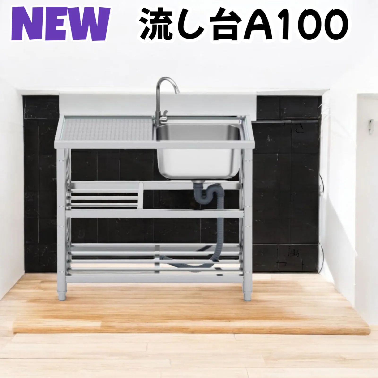 ステンレス 人気 ステンレス簡易流し台 屋外 左右共用 RC-A100 ステンレス 人気 ステンレス簡易流し台 屋外 左右共用 RC-A100