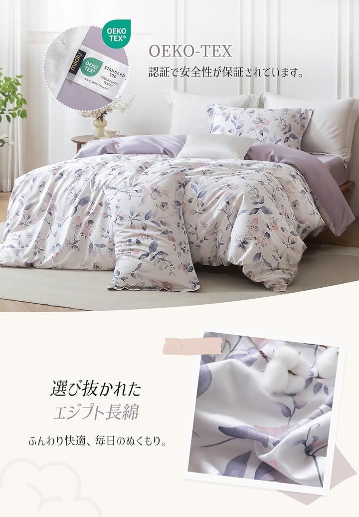 MILDLY 布団カバーセット 4点セット 通気性 60番手高密度織り オリジナル柄デザイン ベッドカバーセット おしゃれ 枕カバーx2 掛け布団カバーx1 マットレスカバーx1 Alvora シングル S