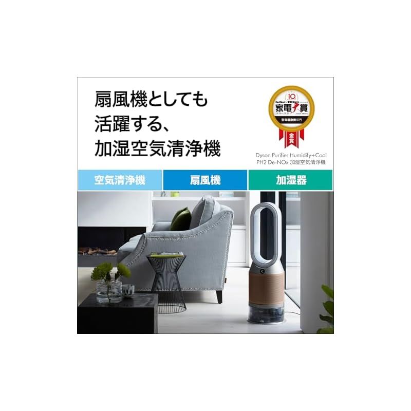 加湿器 空気清浄機