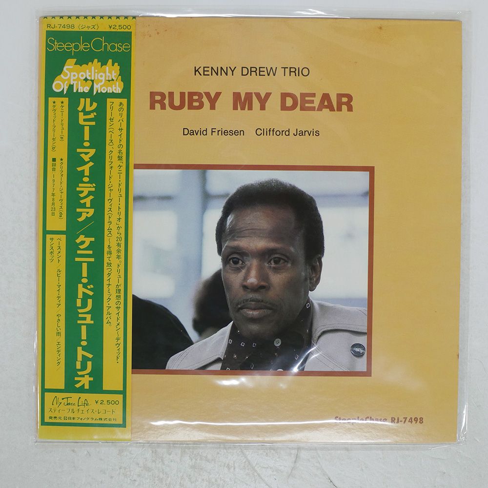 帯 国内盤 KENNY DREW TRIO/RUBY MY DEAR/STEEPLECHASE RJ7498