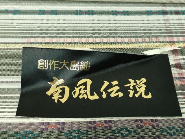 平和屋着物○両面 全通柄袋帯 創作大島紬 南風伝説 花織 トゥイグヮー