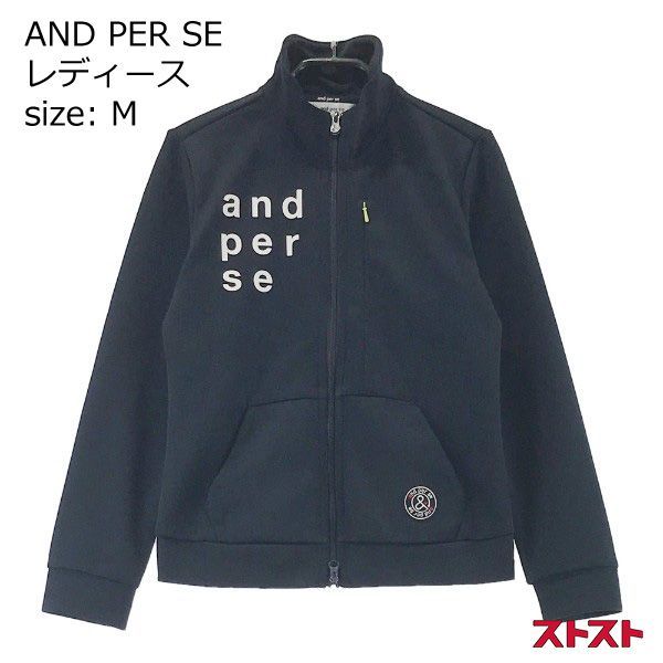AND PER SE アンパスィ 2021年モデル ジップジャケット M