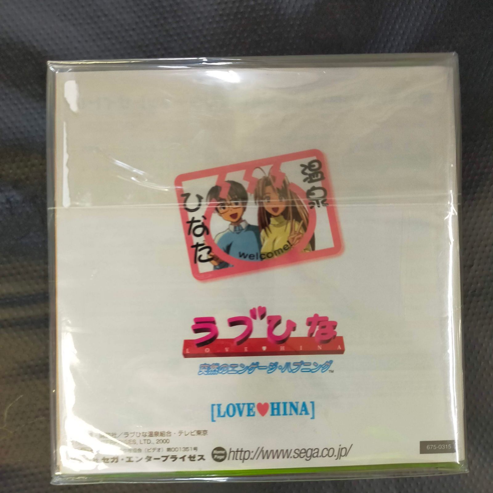 ラブひな~突然のエンゲージ・ハプニング 限定BOXID