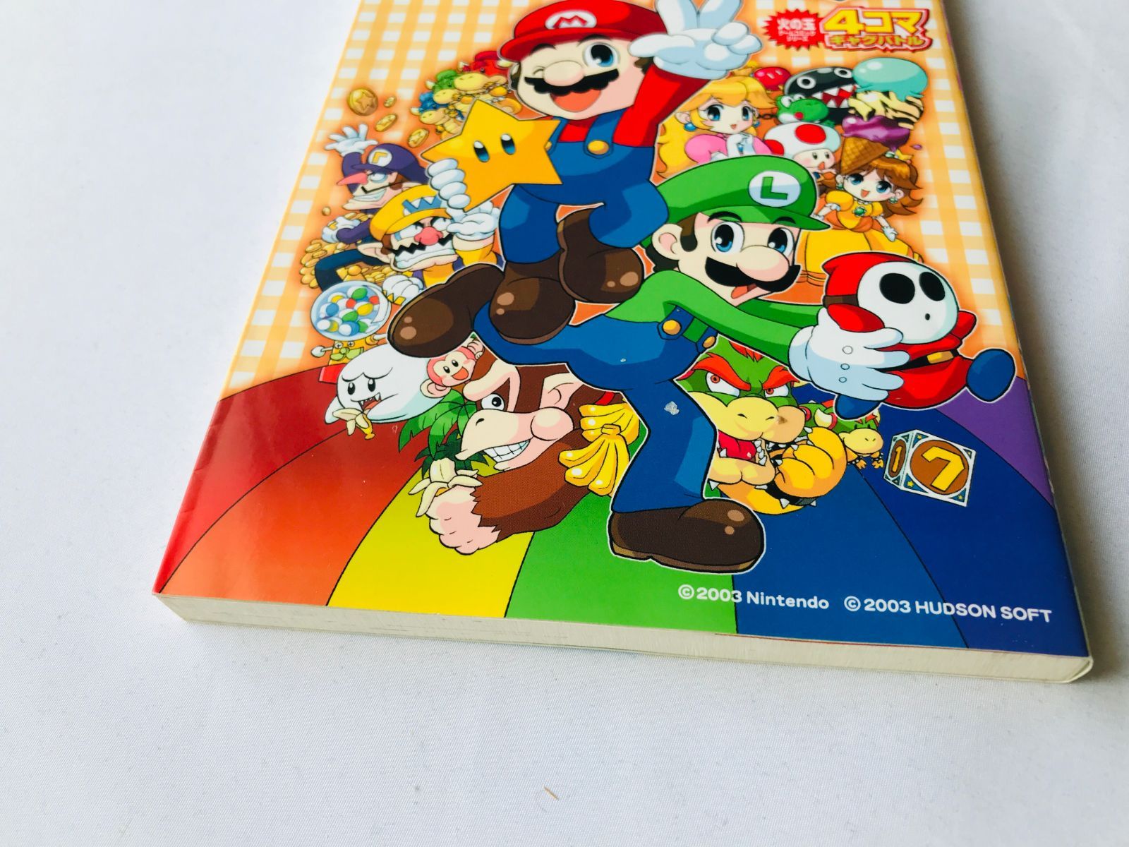 マリオパーティ5 4コマ ギャグバトル コミック 漫画 初版 Mario Party