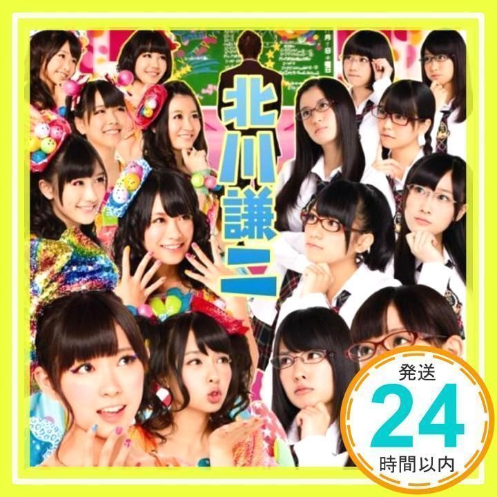 北川謙二 (通常盤Type-B) [CD] NMB48_02 - メルカリ