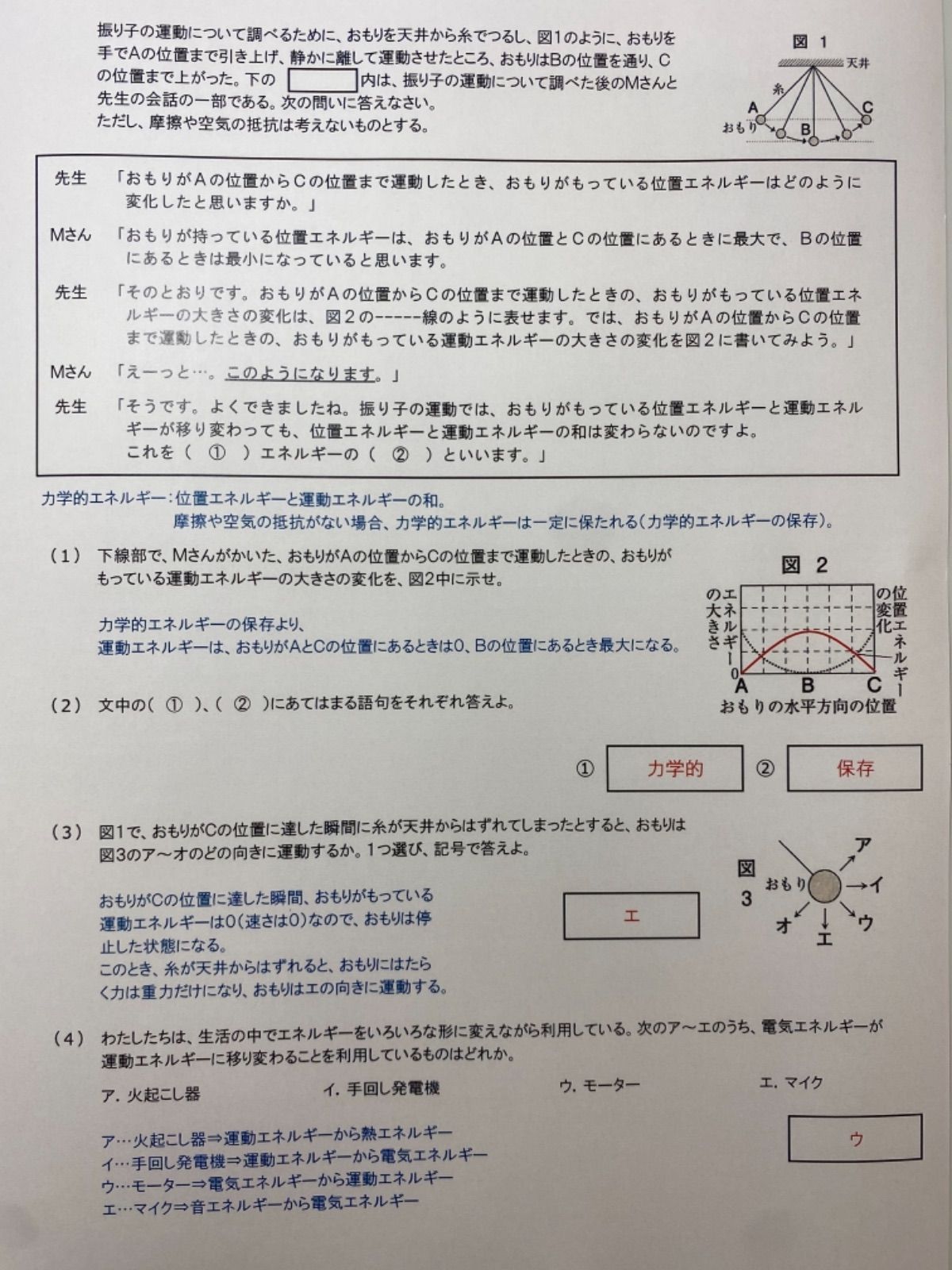 中3 理科 運動 仕事 圧力 浮力 まとめノート メルカリshops