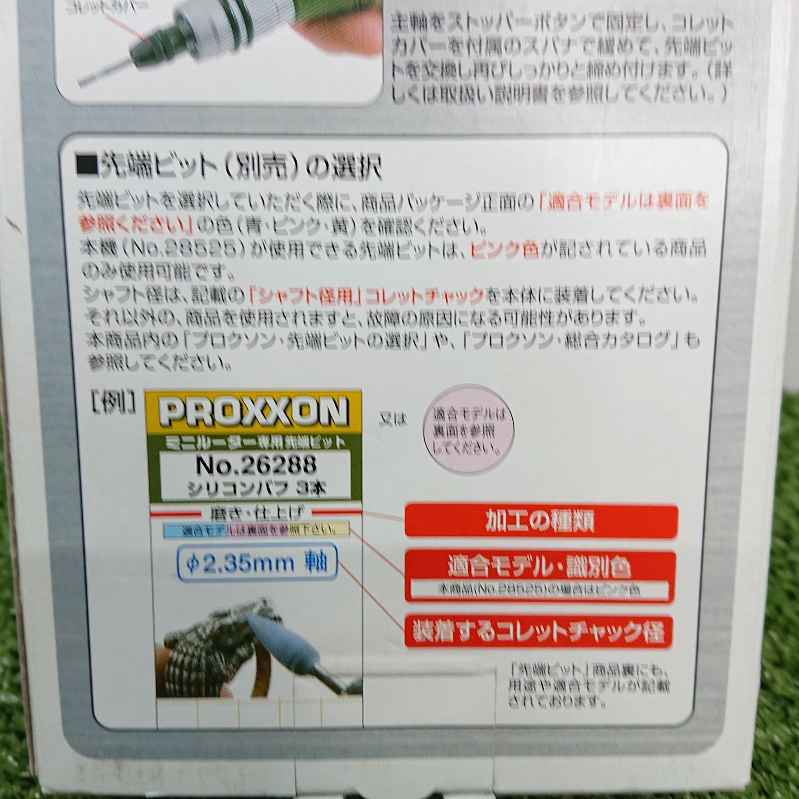 ミニルーター MM100