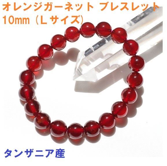 ヘソナイトガーネット オレンジガーネット ブレスレット 10mm ヘソナイトガーネット オレンジガーネット ブレスレット 10mm