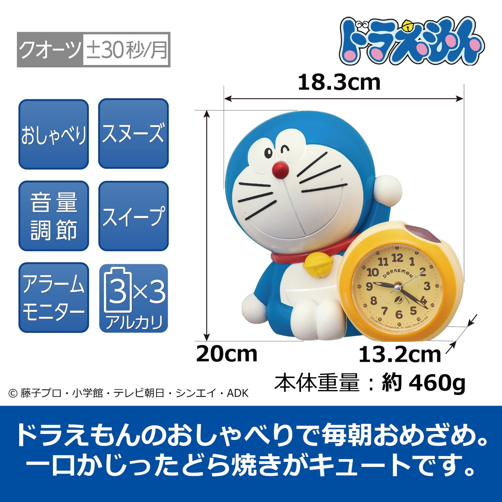 ドラえもん クロック 非売品 置時計 【公式通販】