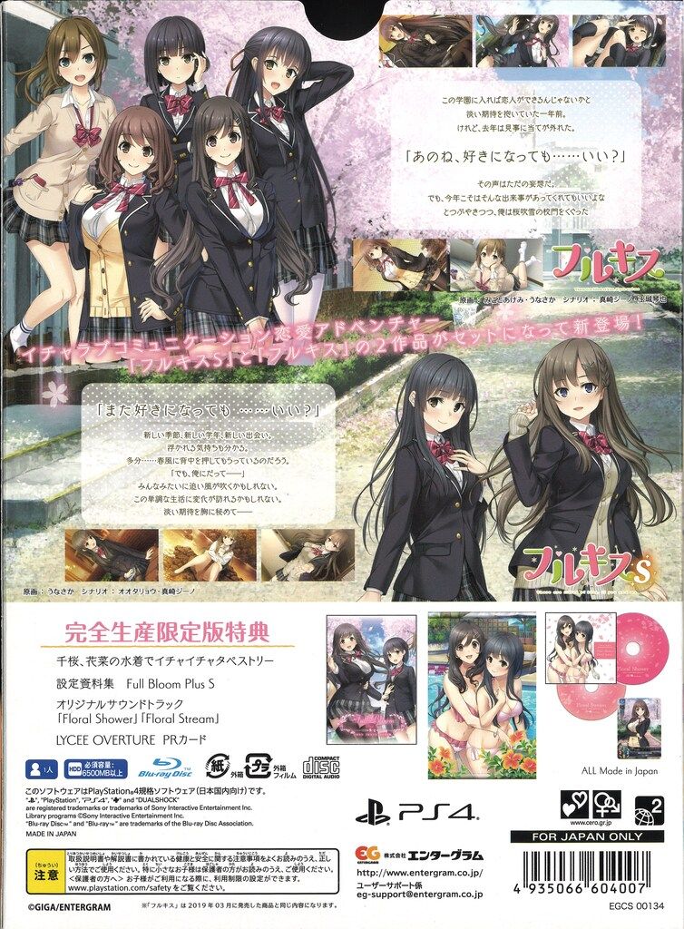 フルキスSS（完全生産限定版） PS4 新品未開封 Amazon.co.jp: フルキスSS 完全生産限定版 - PS4 (【特典】千桜